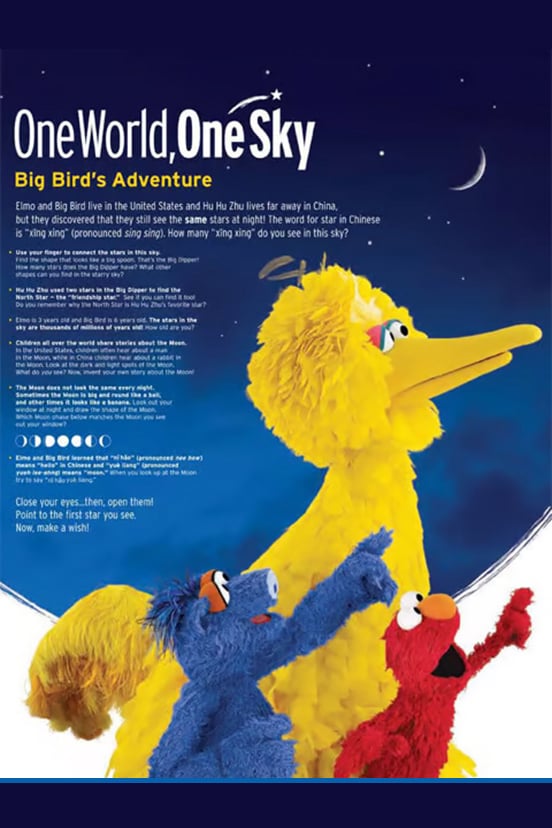 One World, One Sky Planetarium Show at Fernbank Science Center